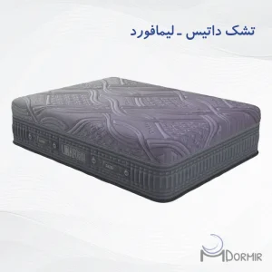 تشک داتیس لیمافورد