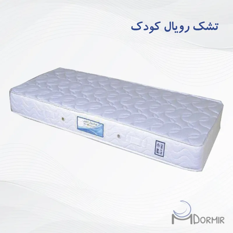 تشک رویال کودک