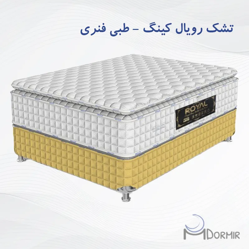 تشک رویال کینگ