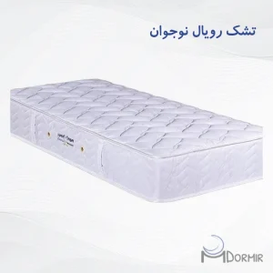 تشک رویال نوجوان