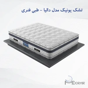 تشک یونیک مدل دالیا