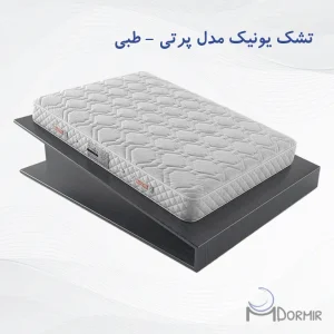 تشک یونیک مدل پرتی طبی
