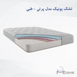 تشک یونیک مدل پرتی طبی