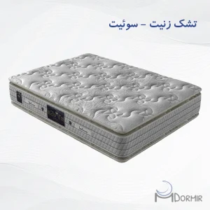 تشک زنیت مدل سوئیت