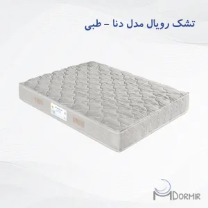 تشک رویال آسایش مدل دنا