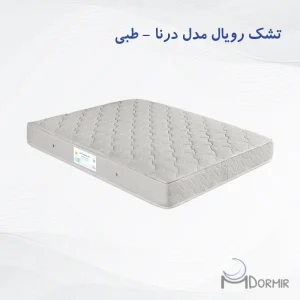 تشک رویال آسایش مدل درنا